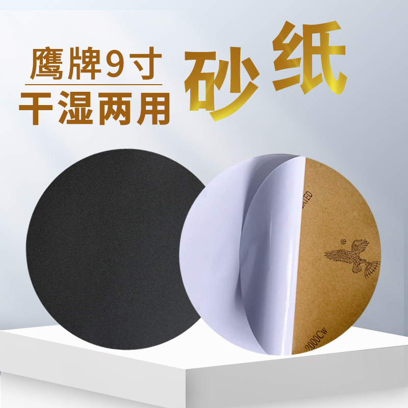 金相机砂纸200背胶自粘沙纸水磨砂纸片230研磨机打磨抛光圆形砂纸