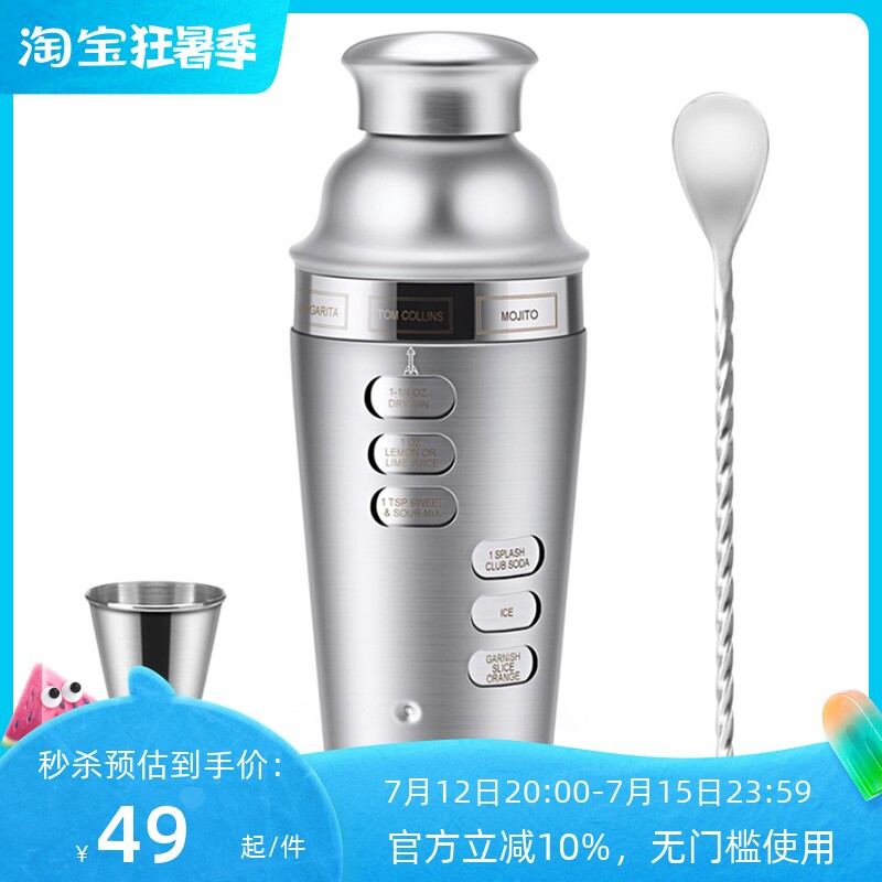 不锈钢双层调酒器套装调酒器雪克壶日式调酒器三件套酒吧调酒工具