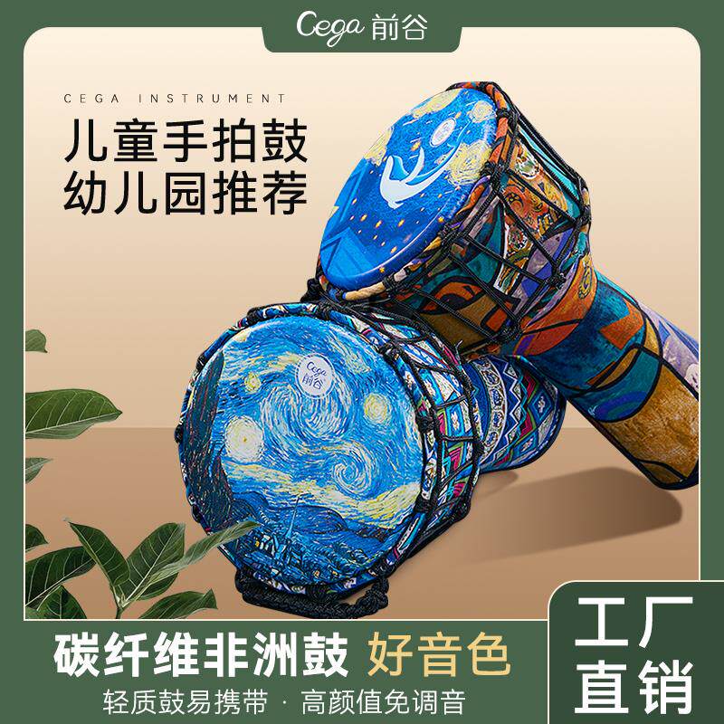 前谷8寸PVC儿童非洲鼓大10便携轻质鼓幼儿园专用手拍鼓丽江初学者