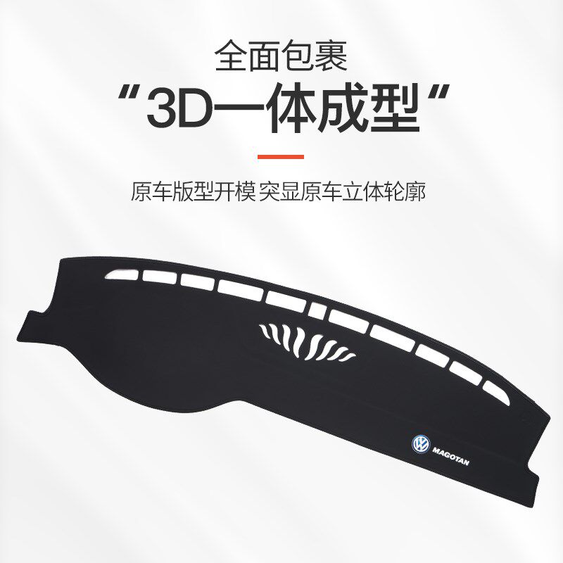 23款大众迈腾中控工作仪表台防晒避光垫b8前台垫汽车内饰用品改装