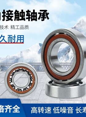 71908AC薄壁角接触球轴承71907AC内孔内径35 40外径55 62厚10 12