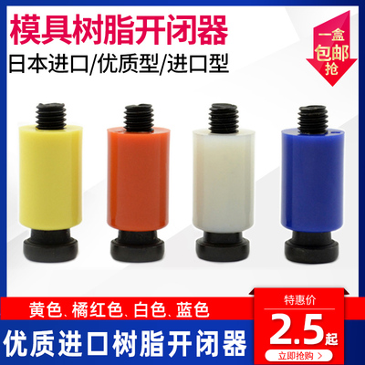 模具用进口树脂开闭器尼龙拉扣锁扣塑料模拉钩胶塞螺丝锁模器PL16
