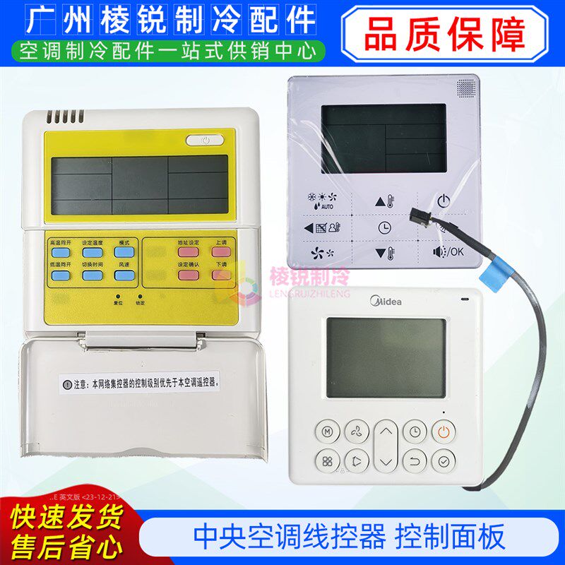 英文KJRM-120D/BMK-E美的中央空调线控器29B/BK-E手操器控制面板