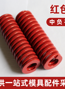 弹簧 红色弹簧D8 长度15-100 矩形弹簧 压簧扁线弹簧 中负荷