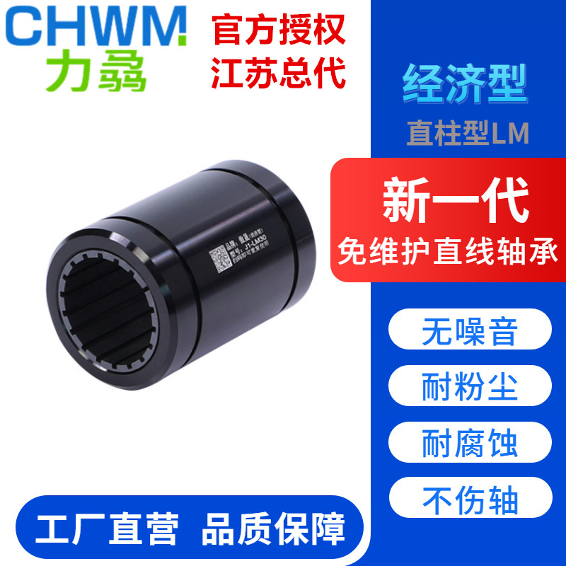工程塑料直线铝塑轴承无油防水防锈防尘LM10/12/16/20/25/30/40