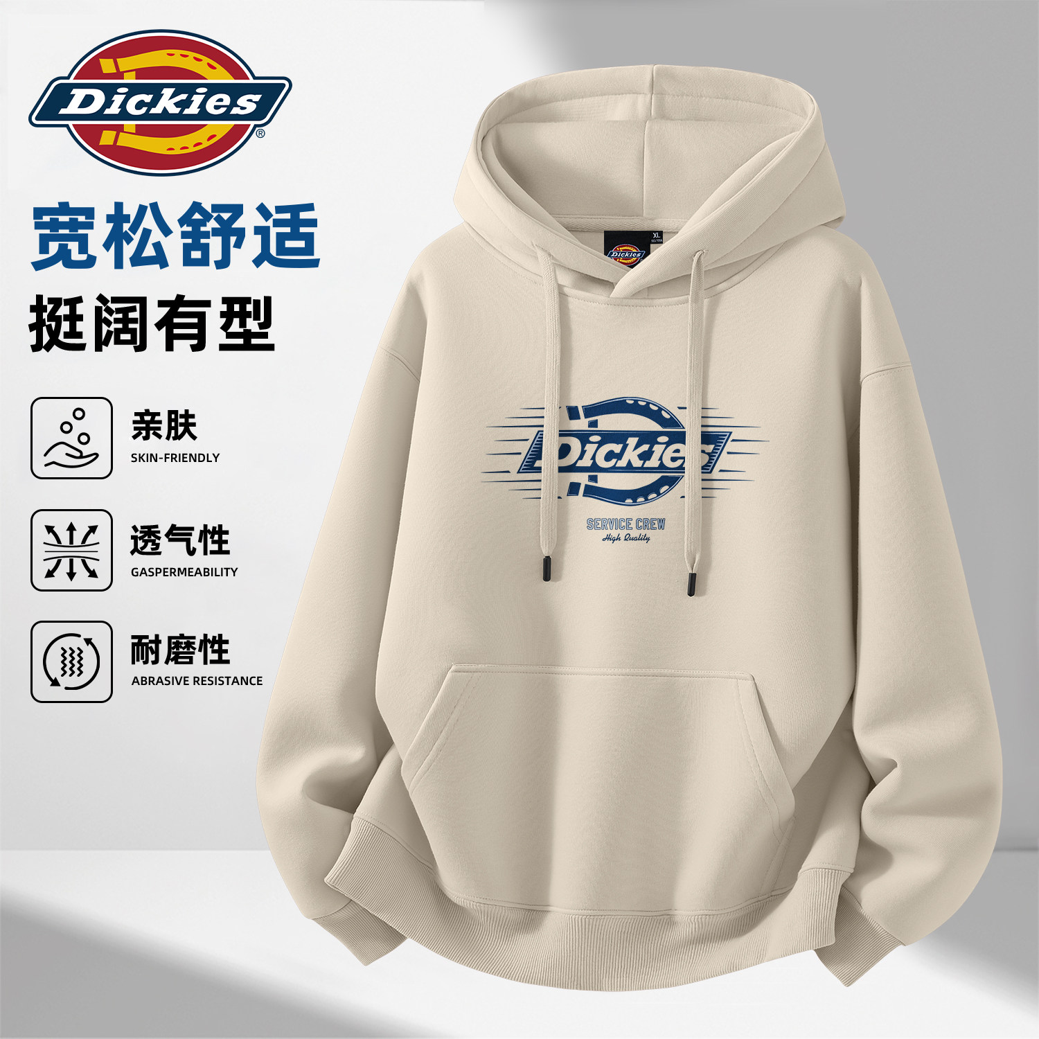 Dickies重磅美式潮牌帽衫卫衣男