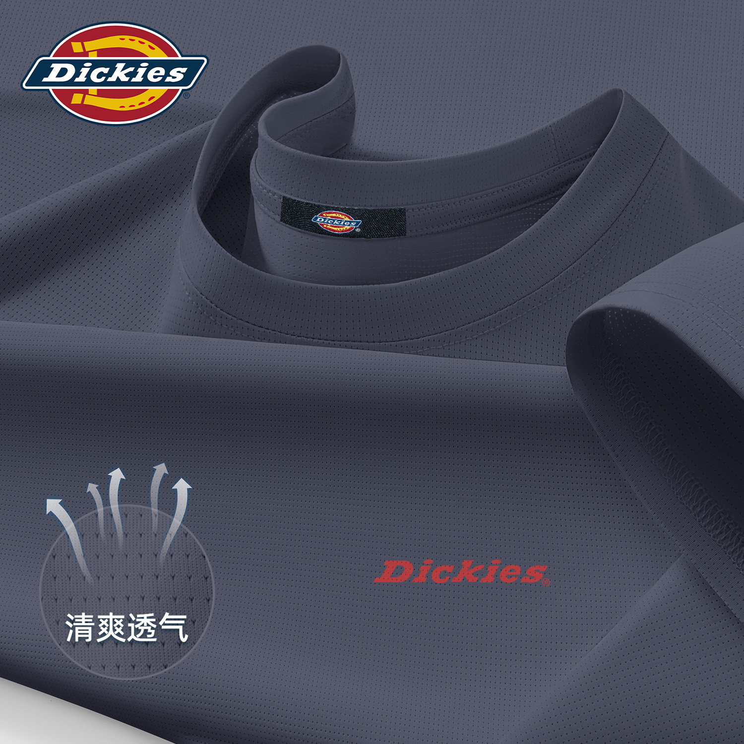 Dickies冰丝网眼凉感短袖T恤