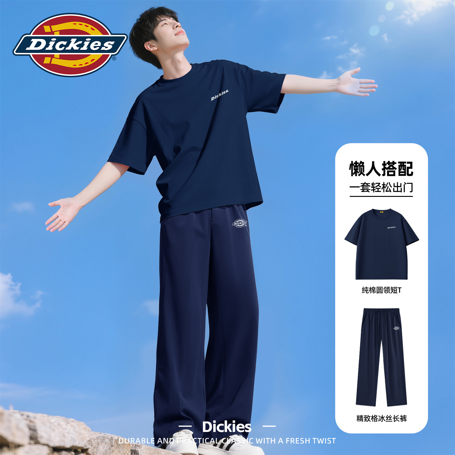 Dickies休闲服男套装夏季纯棉短袖青少年帅气学生裤子穿搭一整套