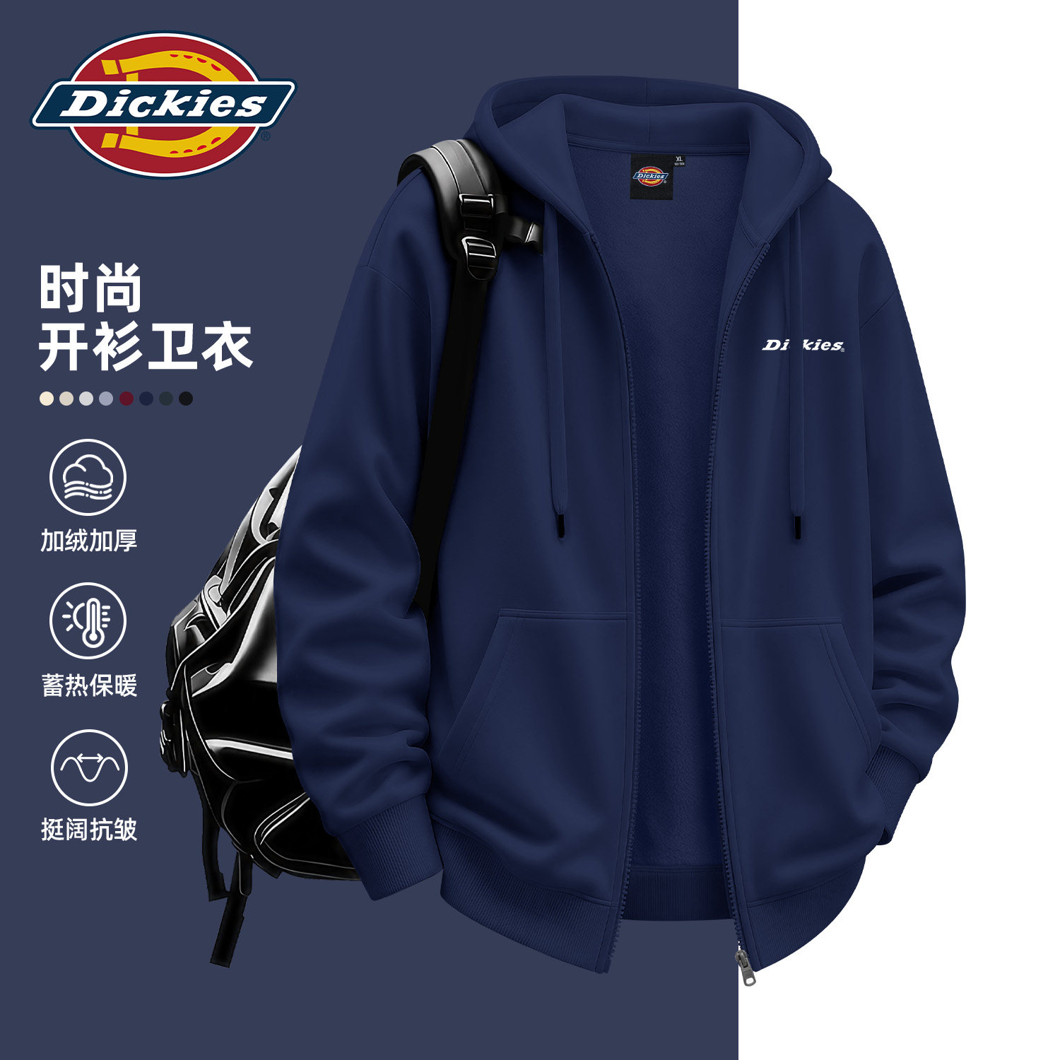 Dickies加绒加厚开衫卫衣男