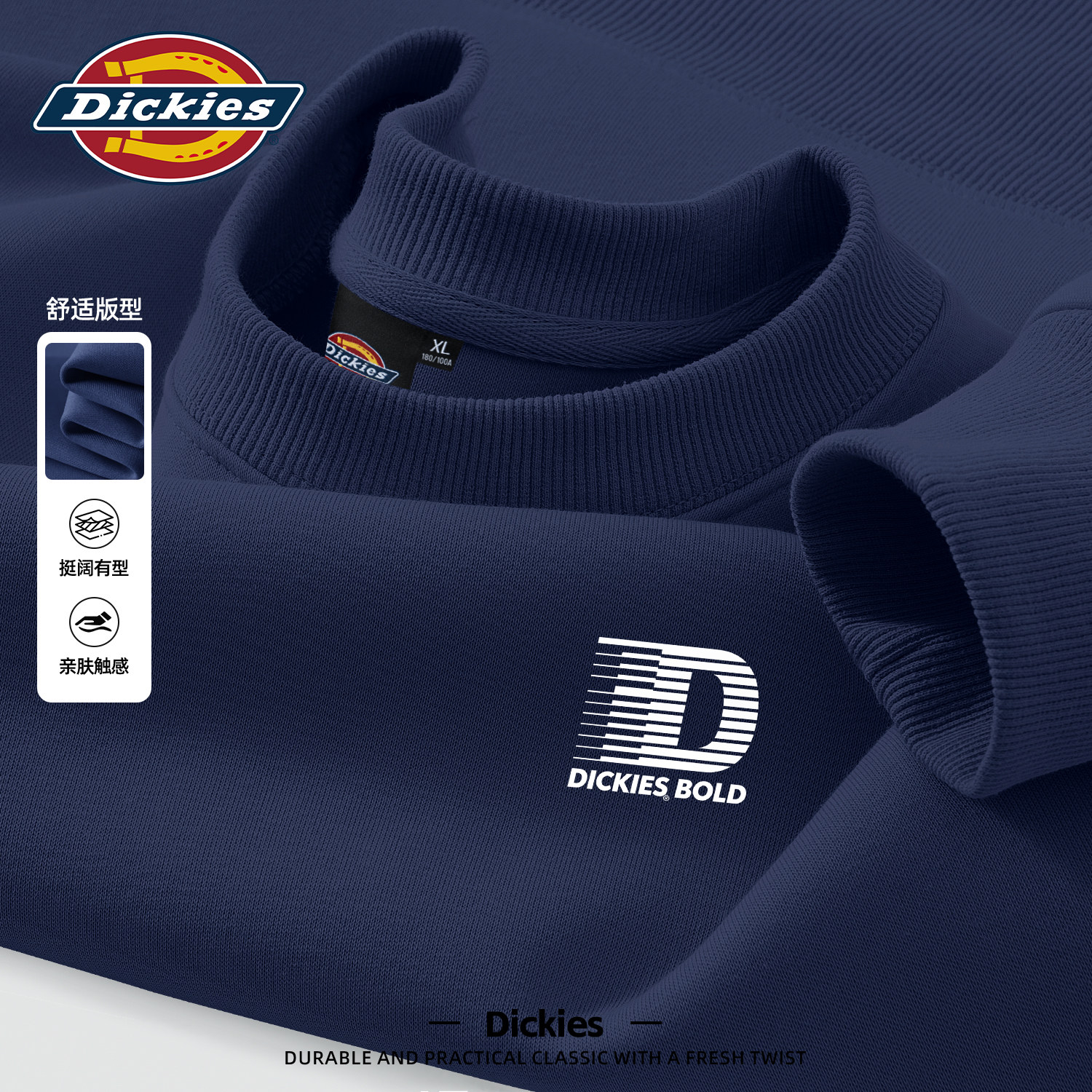Dickies旗舰店圆领卫衣男款2026