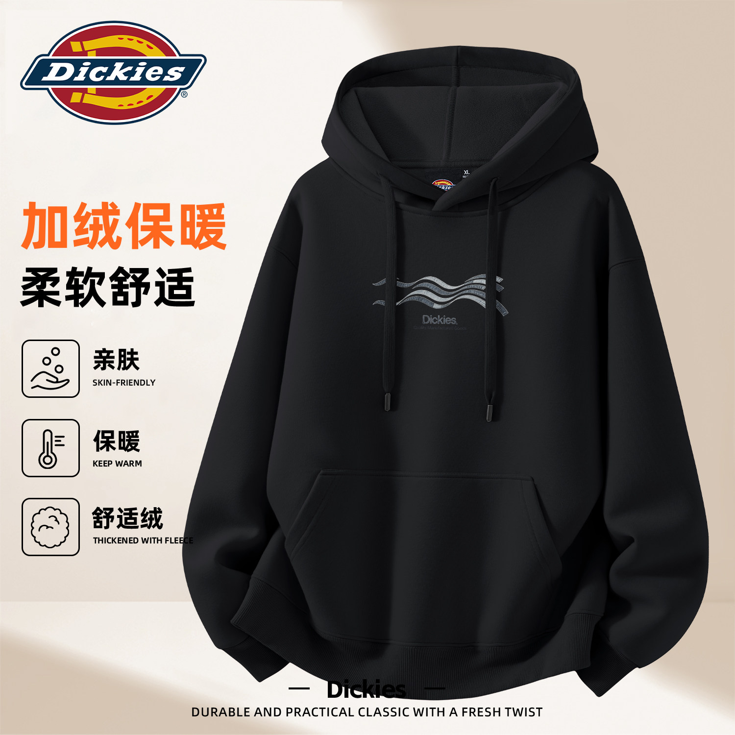 Dickies黑色加绒连帽卫衣男