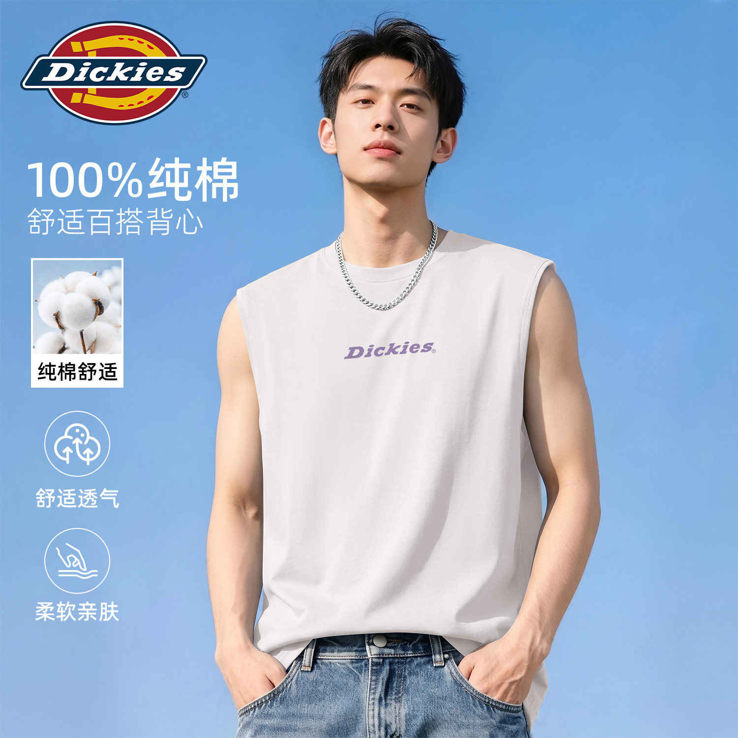 Dickies纯棉运动背心男