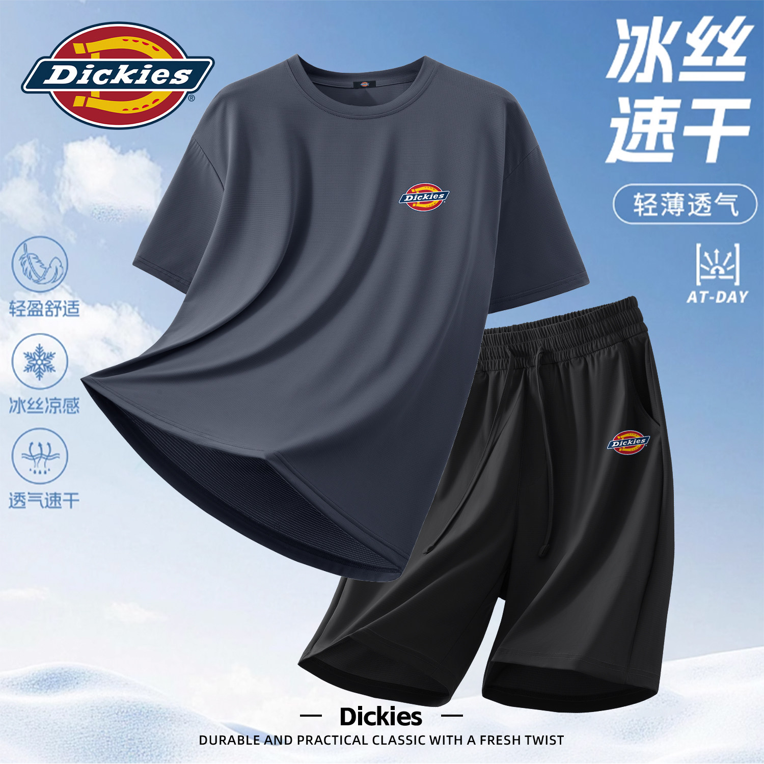 Dickies冰丝套装2026夏季新款
