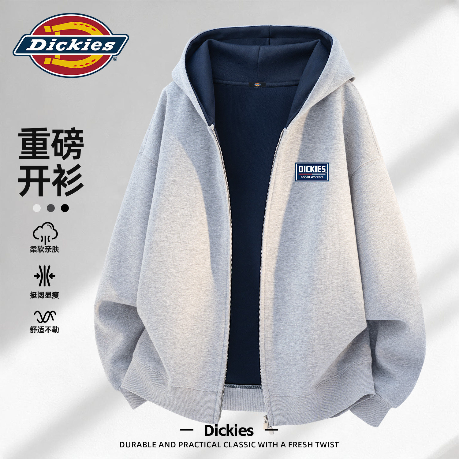Dickies旗舰店撞色连帽卫衣男款