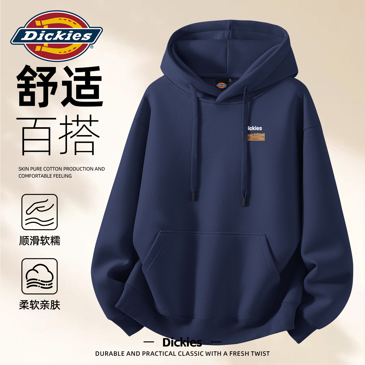 Dickies重磅潮牌男款连帽卫衣男