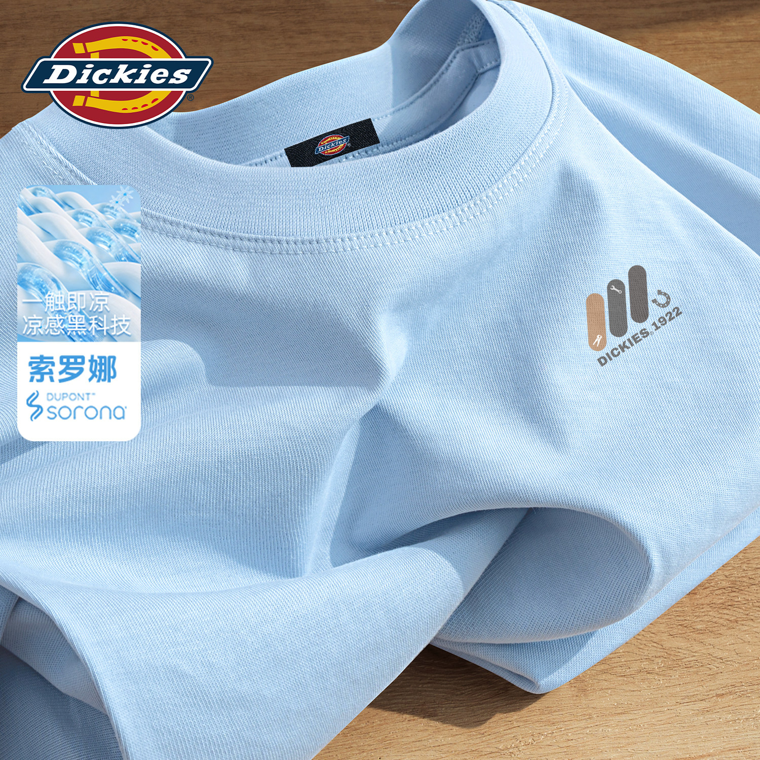 Dickies索罗娜凉感短袖T恤男生2026夏季新款透气宽松休闲五分袖男