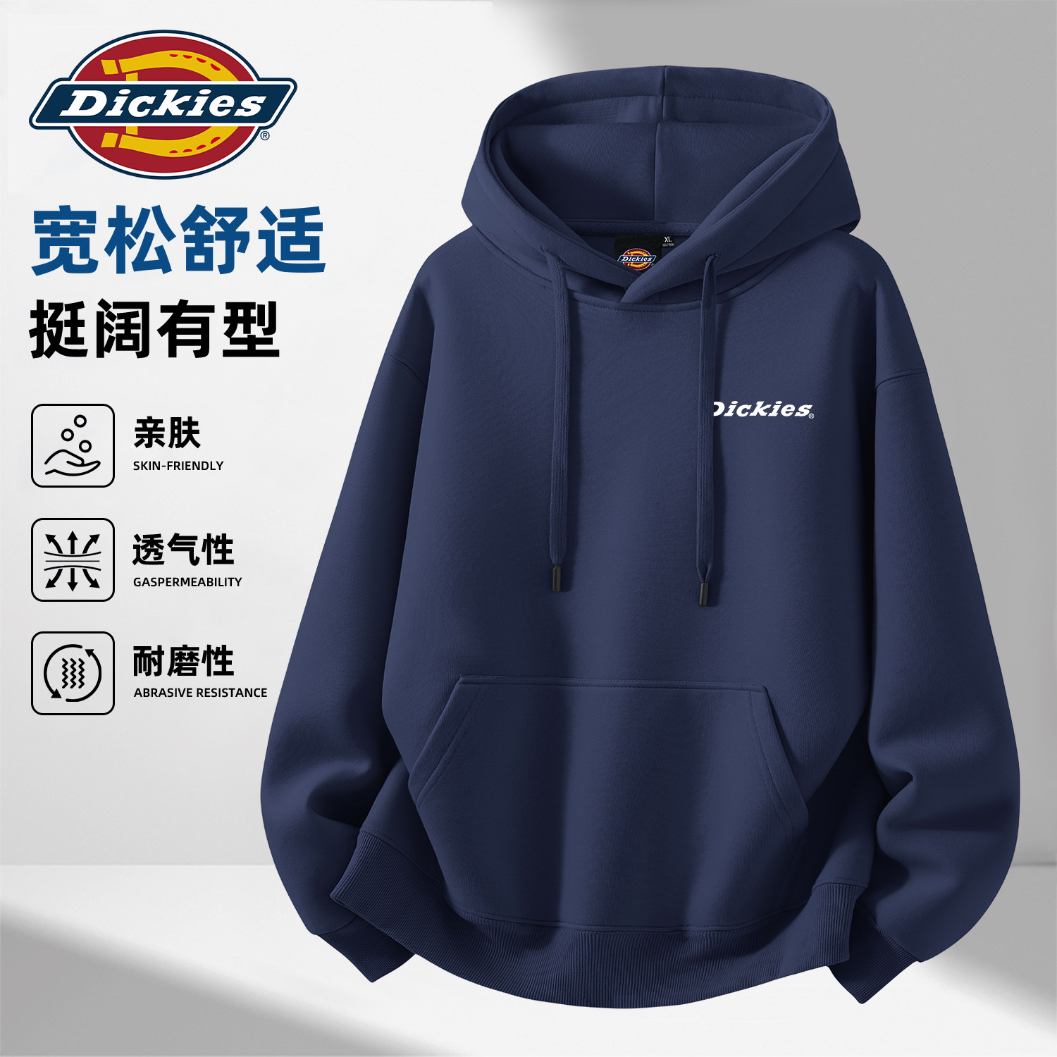 Dickies韩系高街男款连帽卫衣男