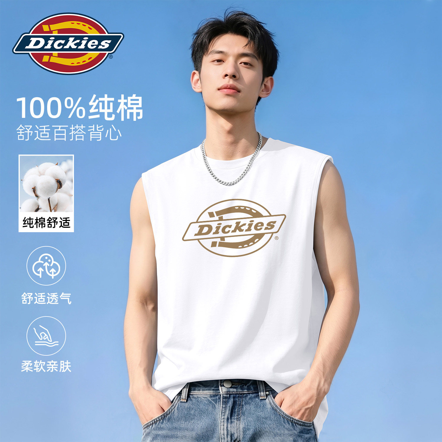 Dickies白色纯棉运动背心