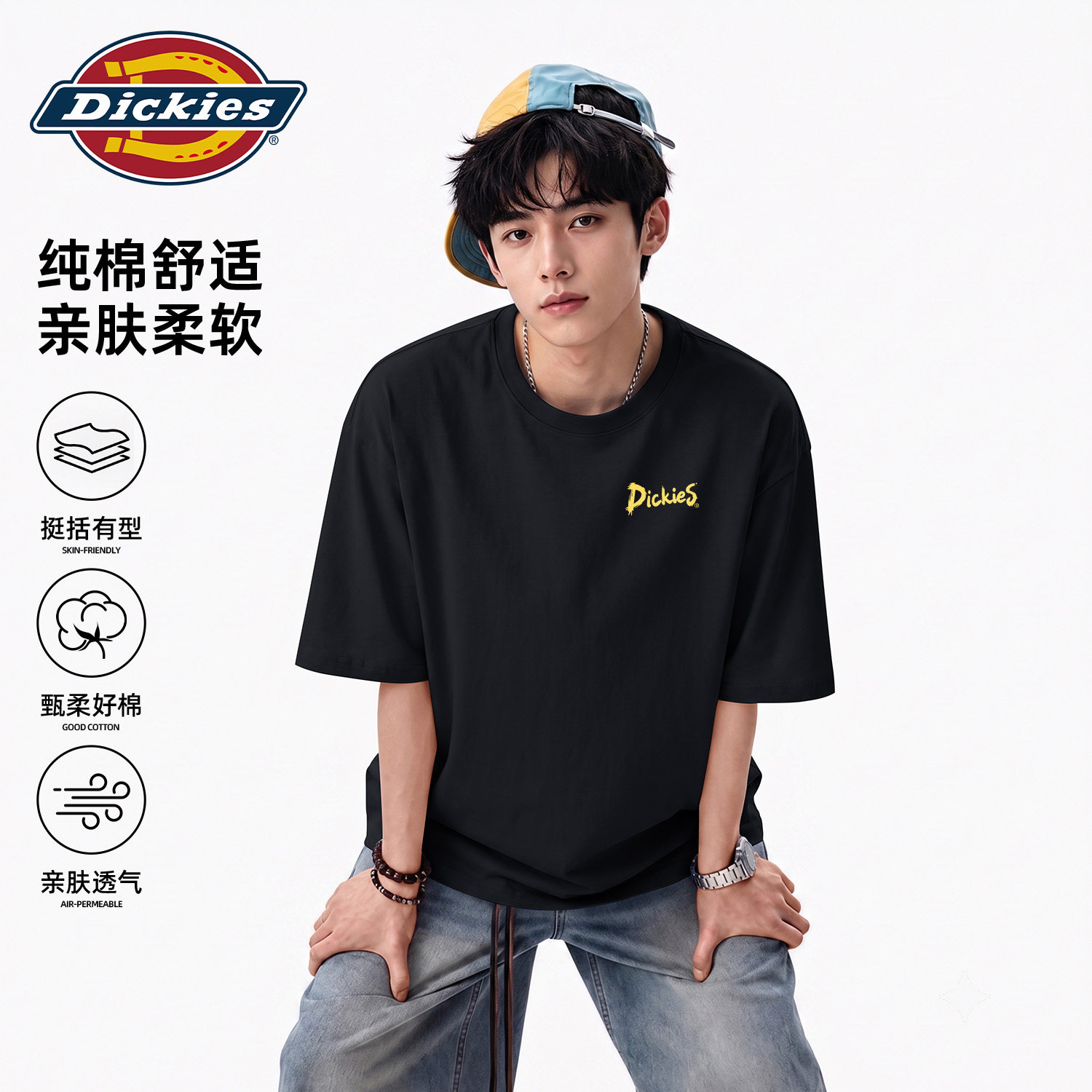 Dickies纯棉短袖T恤男款
