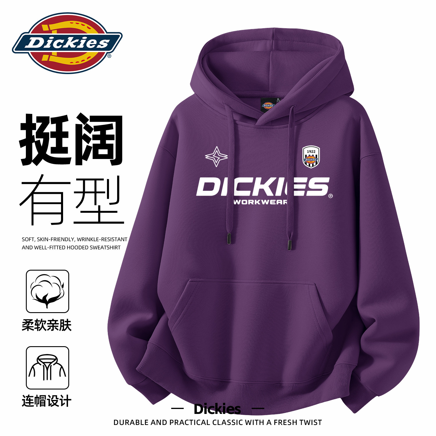 Dickies旗舰店连帽卫衣男款2026