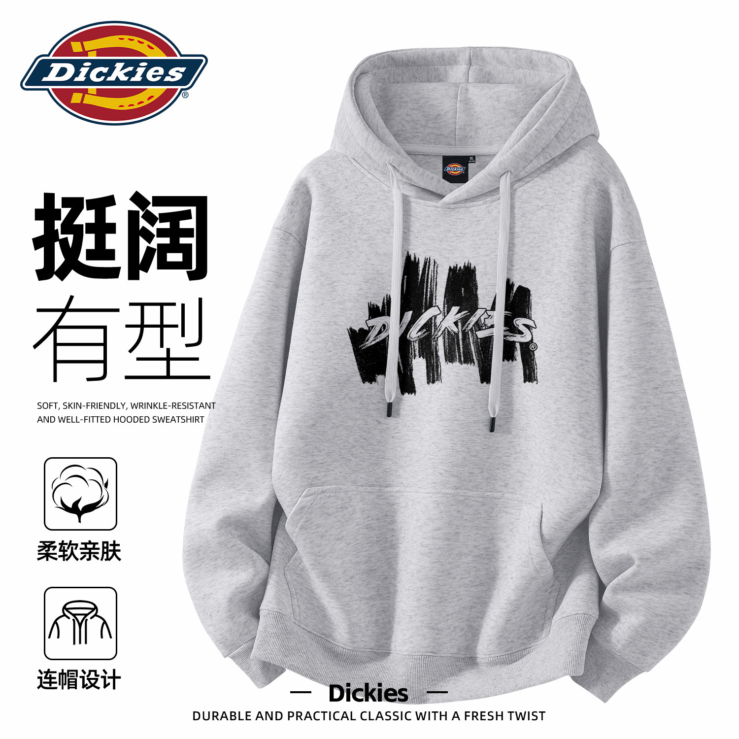 Dickies旗舰店连帽卫衣男款2026