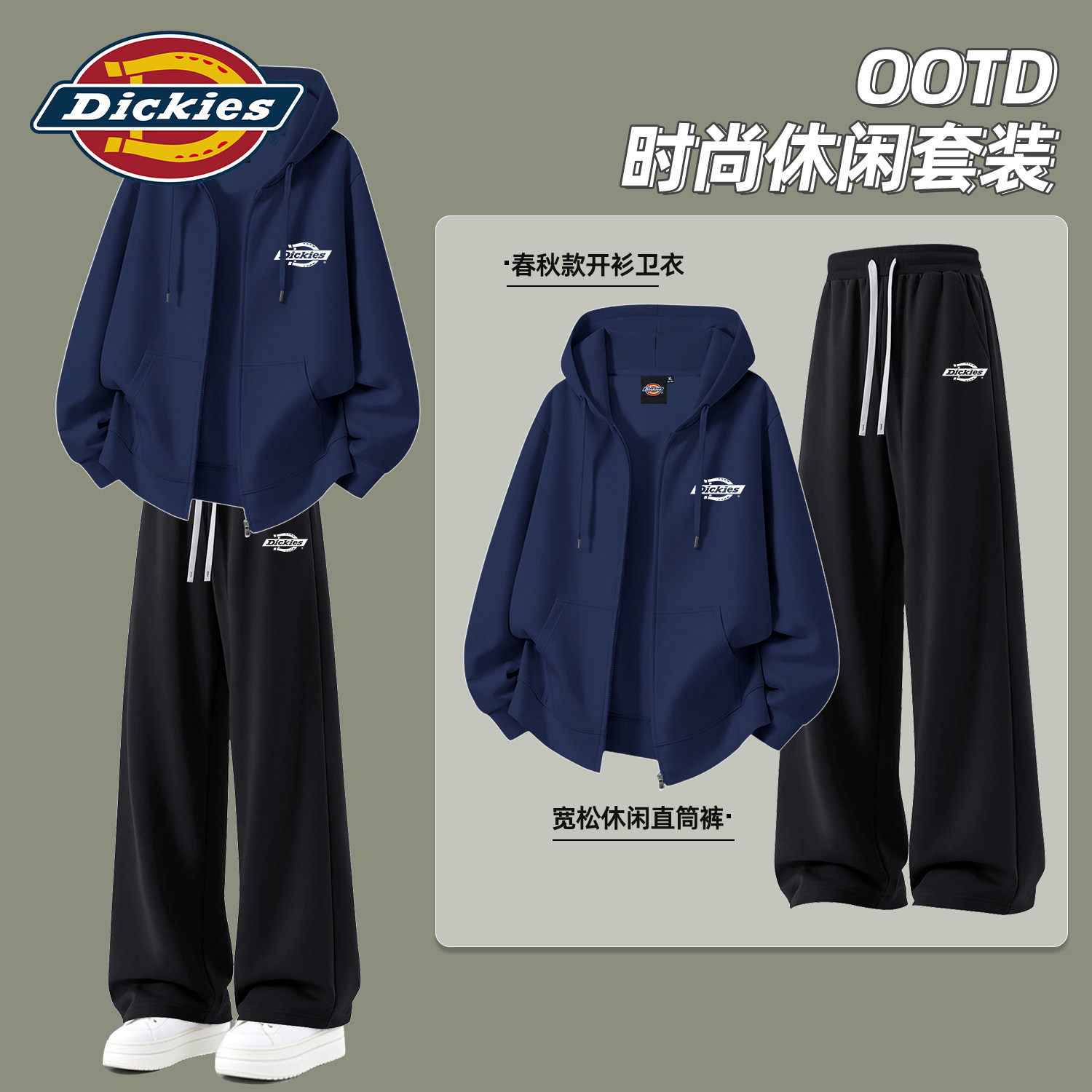 Dickies开衫卫衣外套卫裤两件套