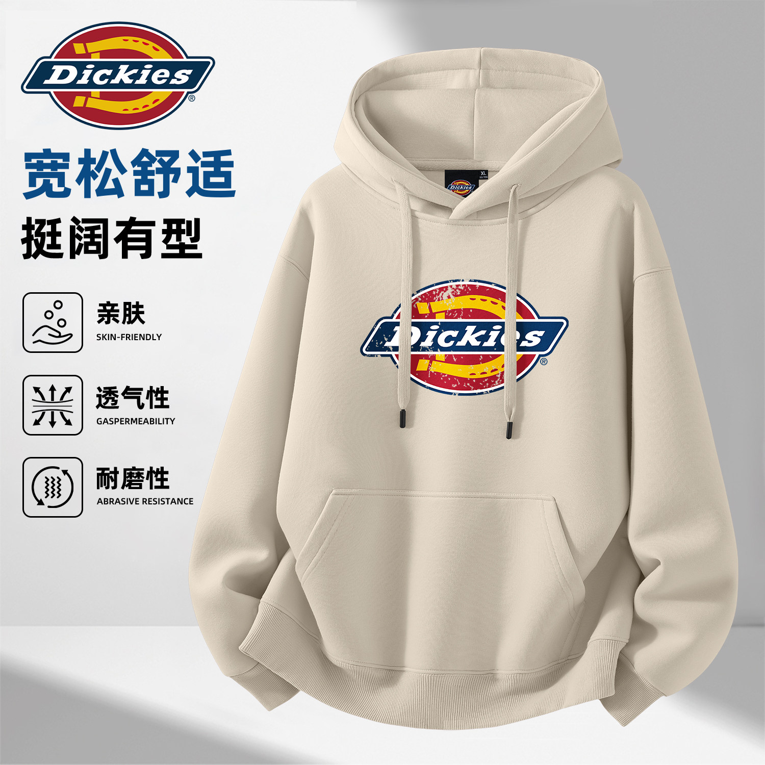 Dickies重磅美式潮牌连帽卫衣男
