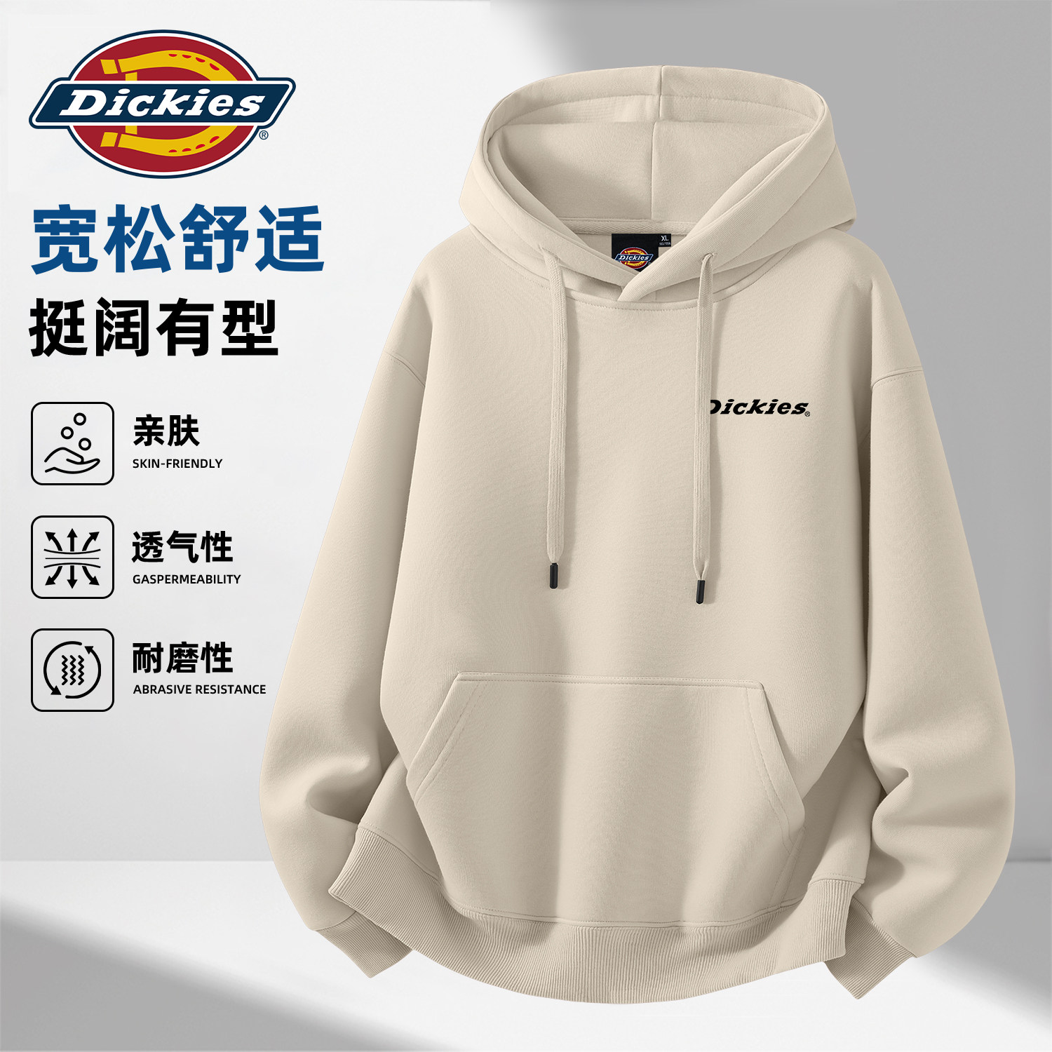 Dickies重磅美式潮男款连帽卫衣