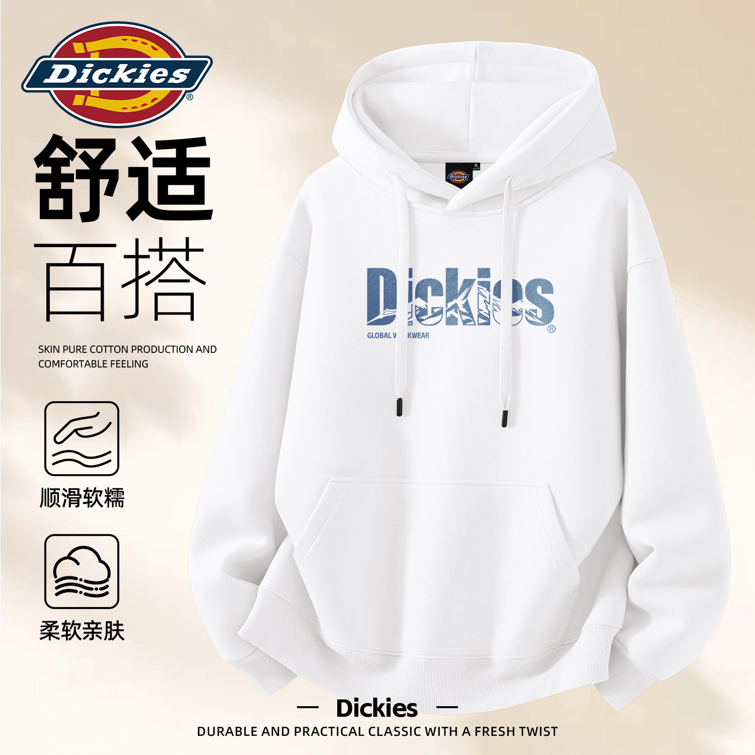 Dickies男士街头百搭连帽卫衣男