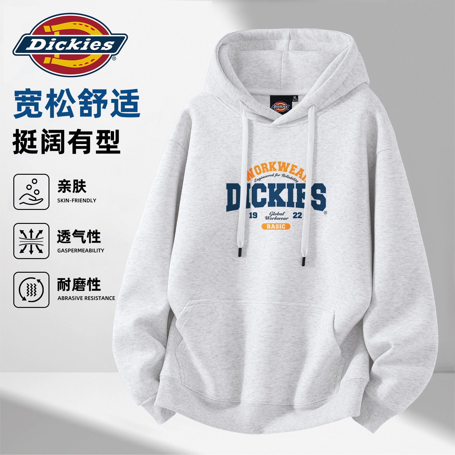 Dickies美式复古男生连帽卫衣