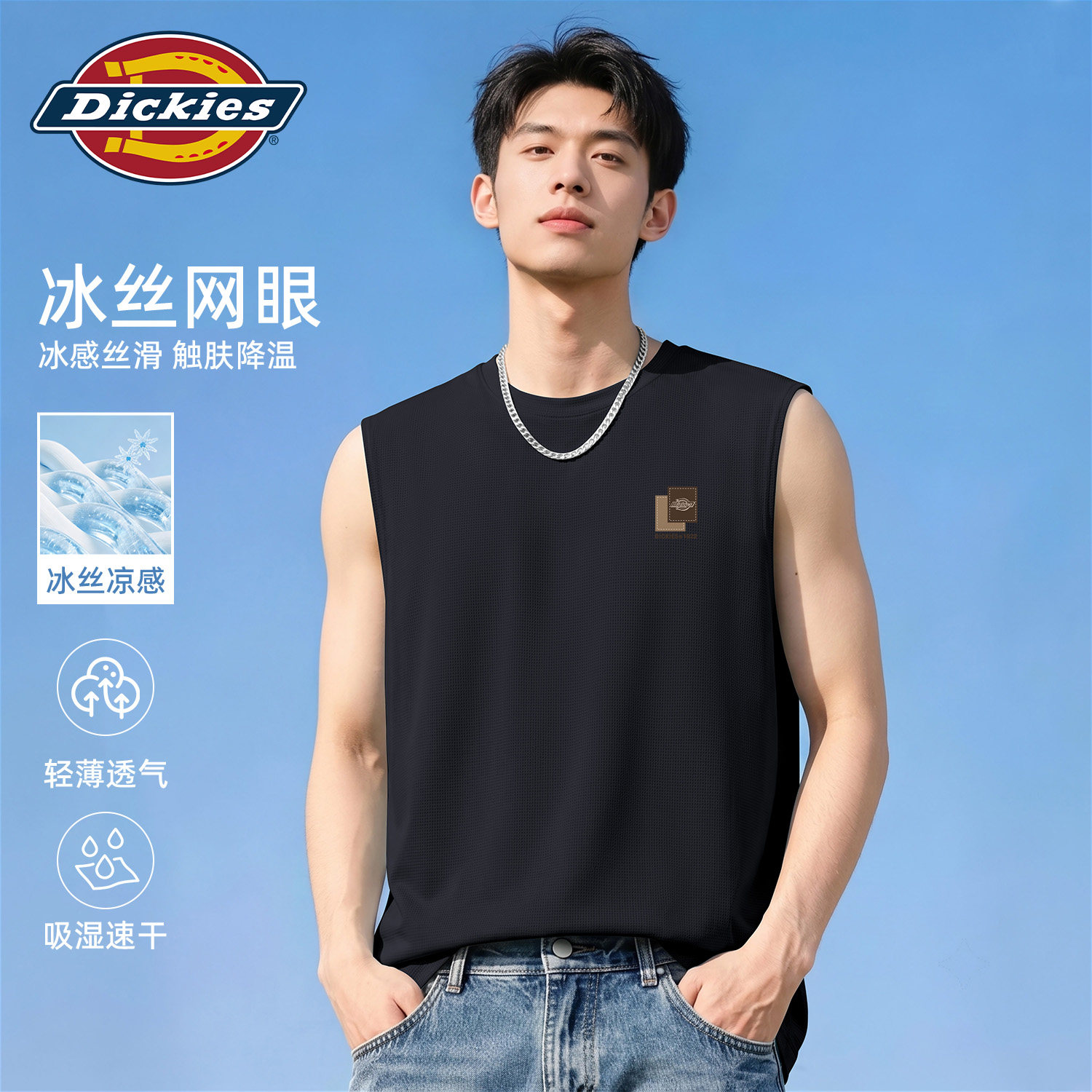 Dickies黑色冰丝背心男生2026夏季薄款透气速干上衣运动打底衫薄