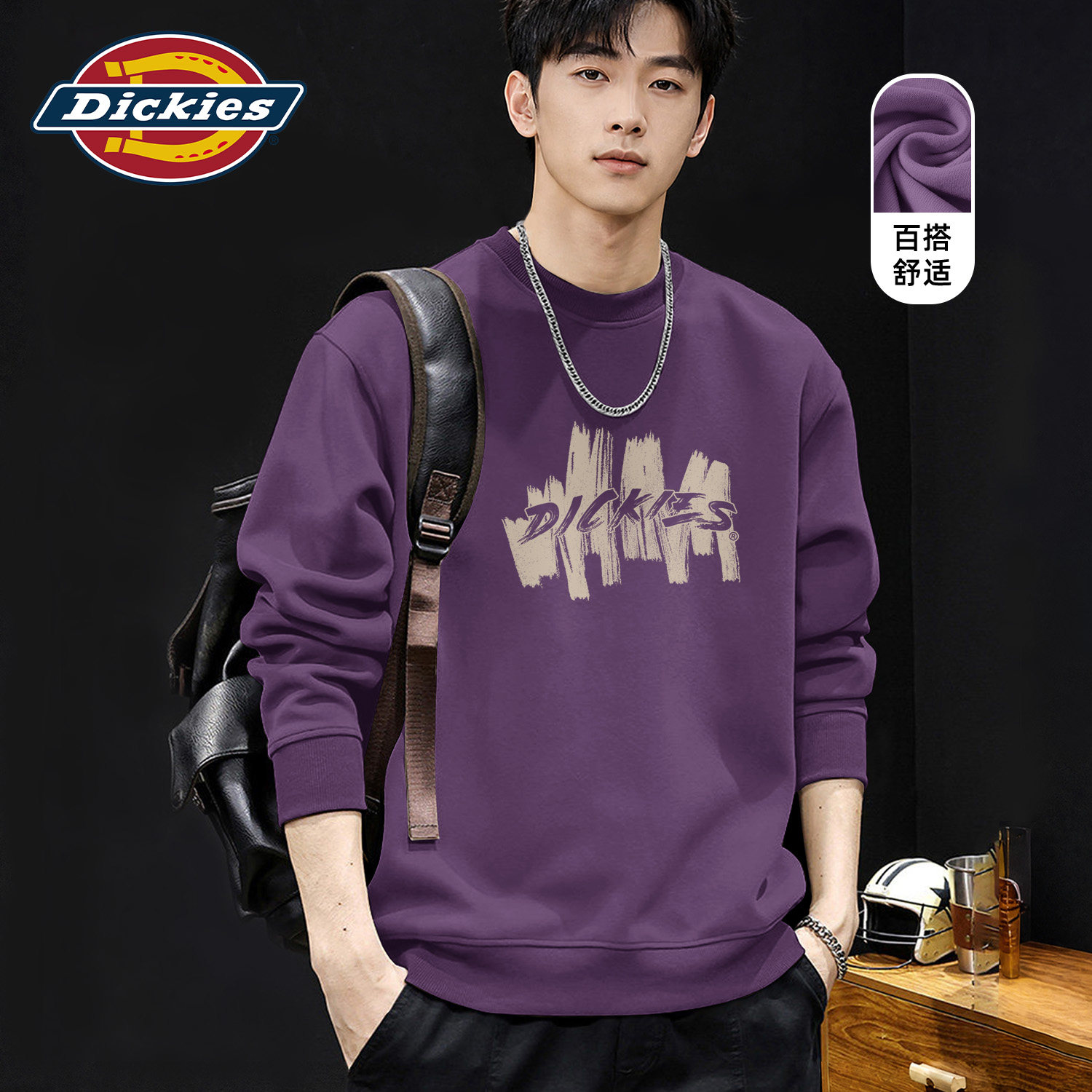 Dickies旗舰店圆领卫衣男