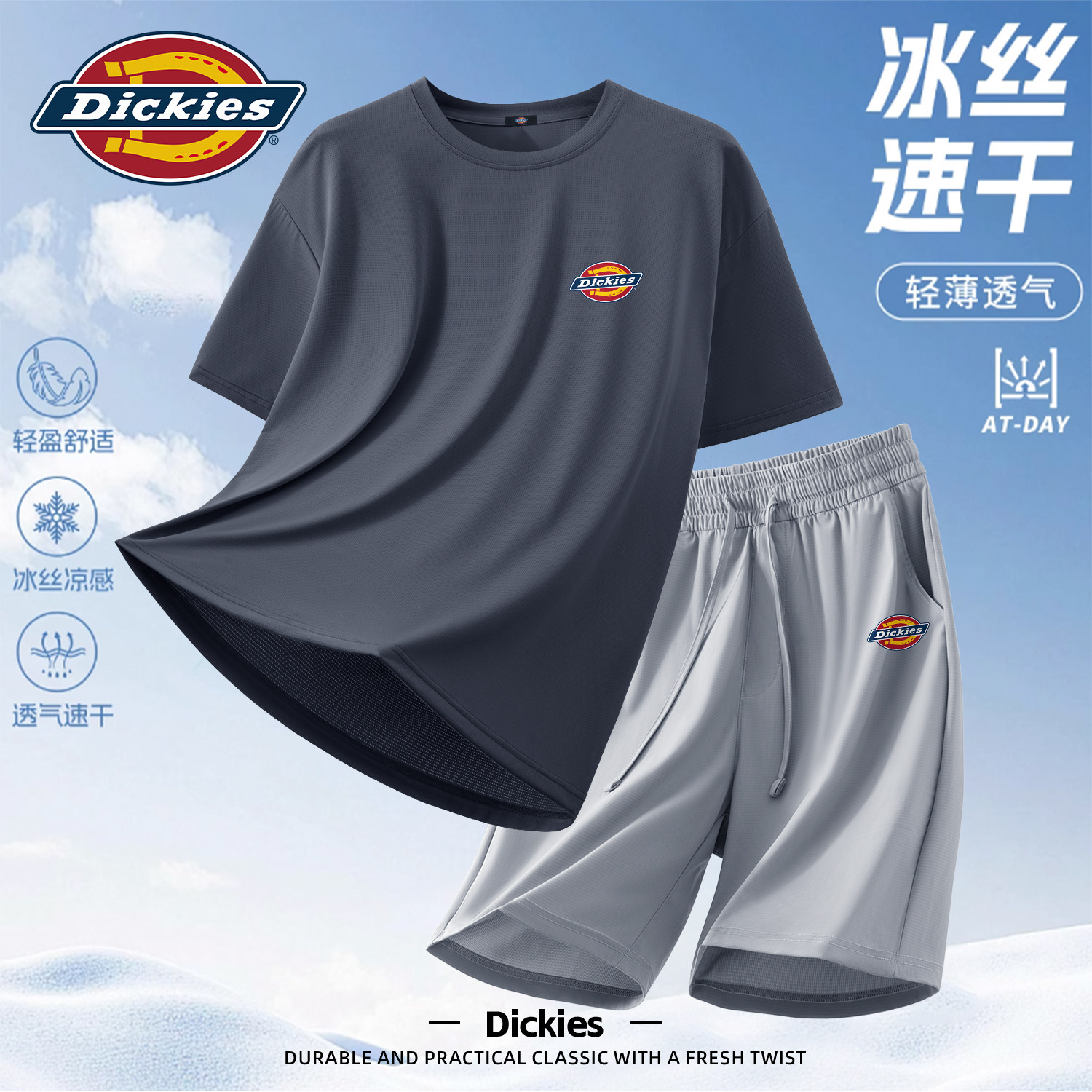 Dickies冰丝套装2026夏季新款
