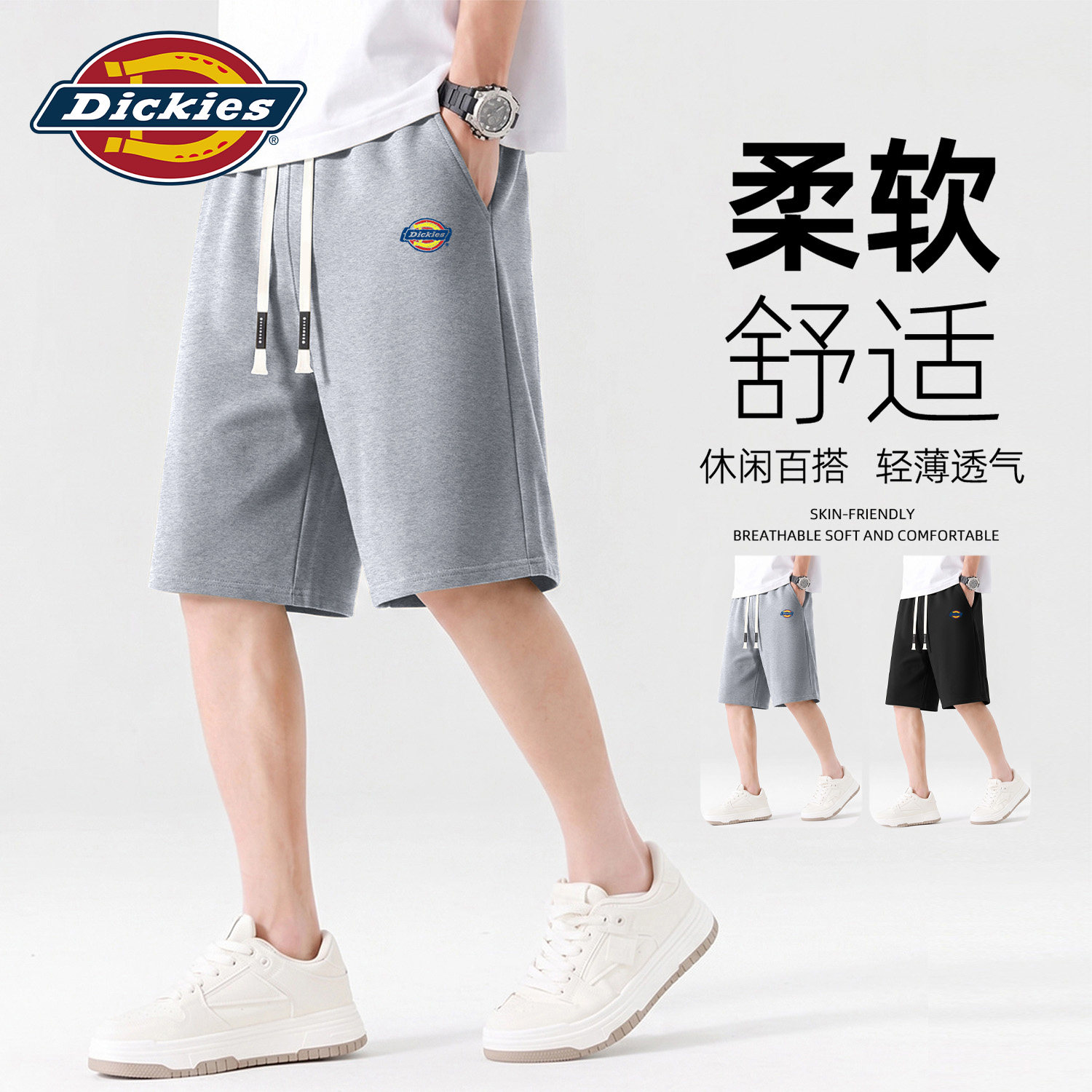 Dickies麻灰色五分短裤男生2026夏季新款休闲直筒裤篮球运动卫裤