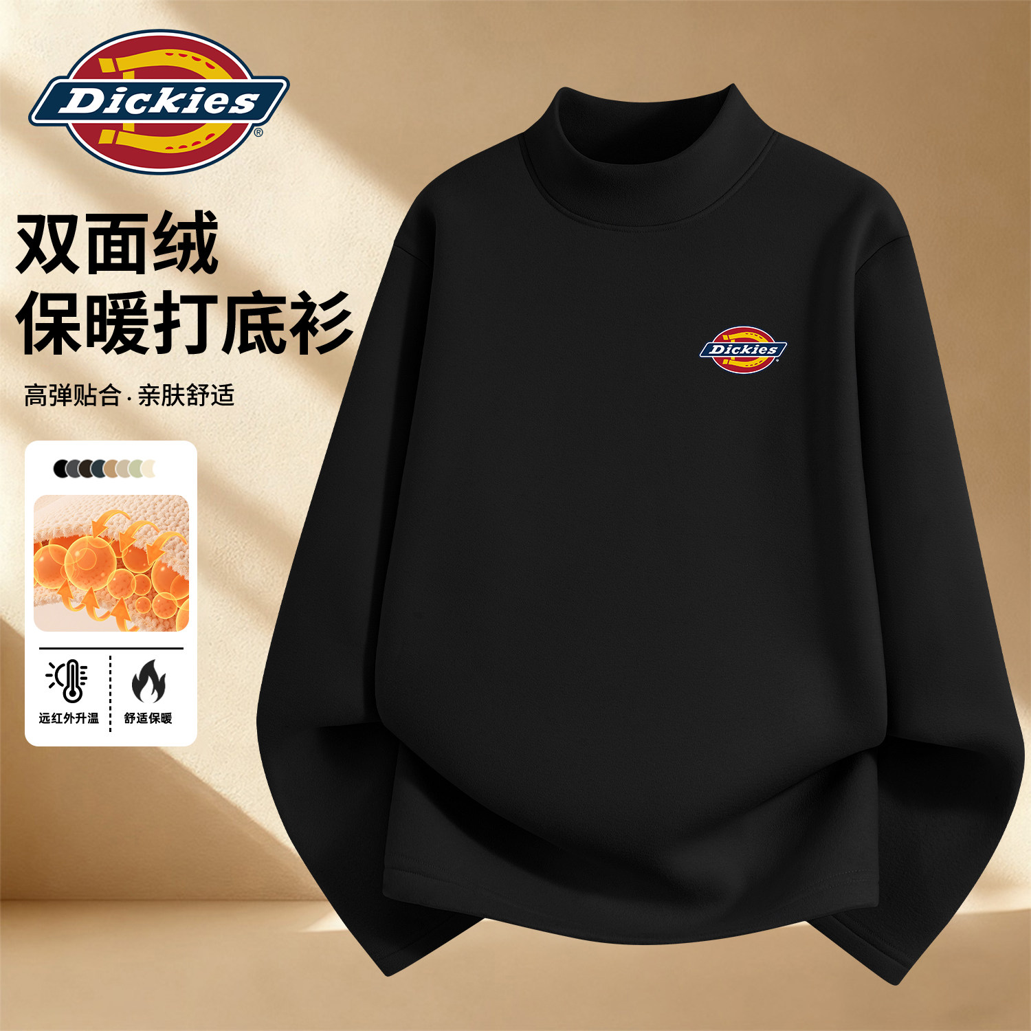 Dickies绒德半高领长袖男款2026
