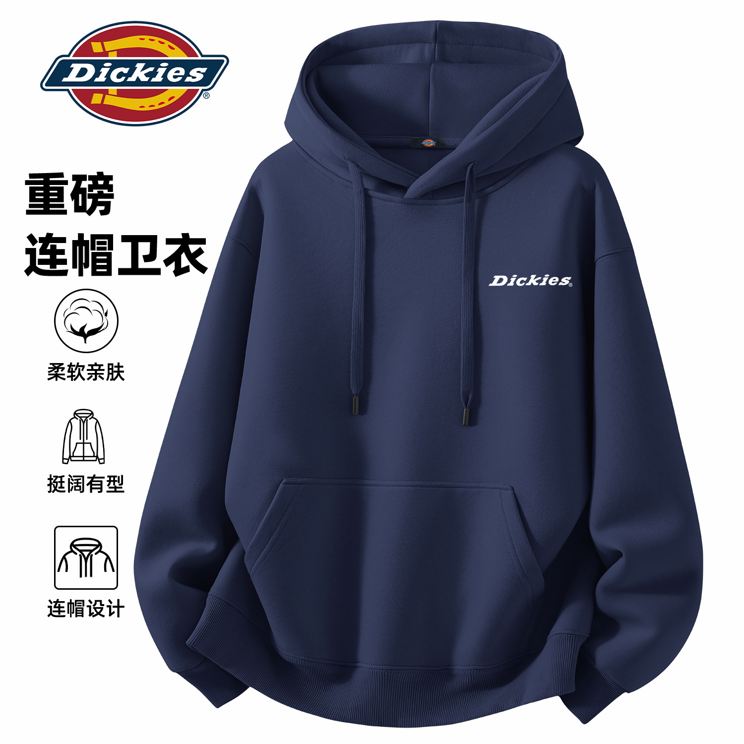 Dickies重磅连帽卫衣男款