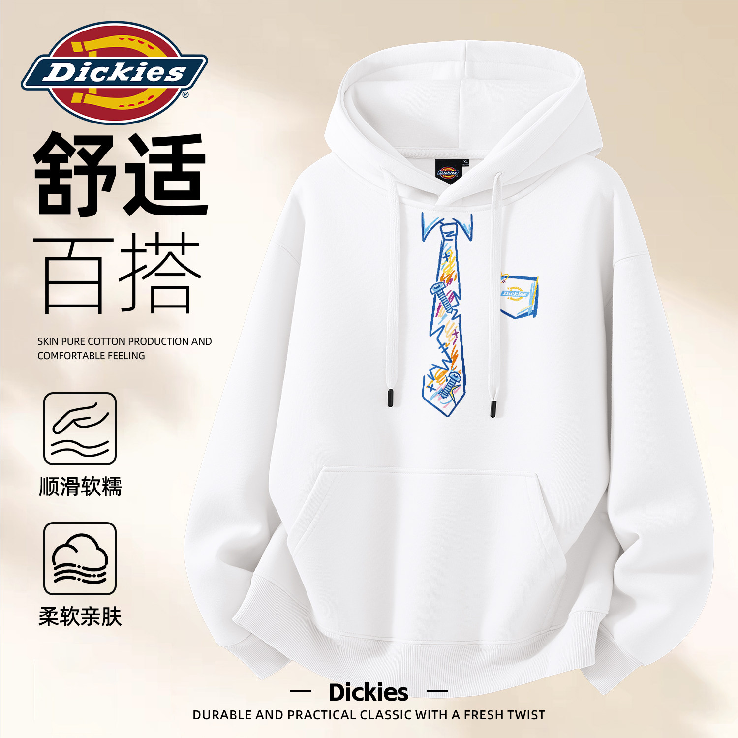 Dickies复古美式潮男连帽卫衣男