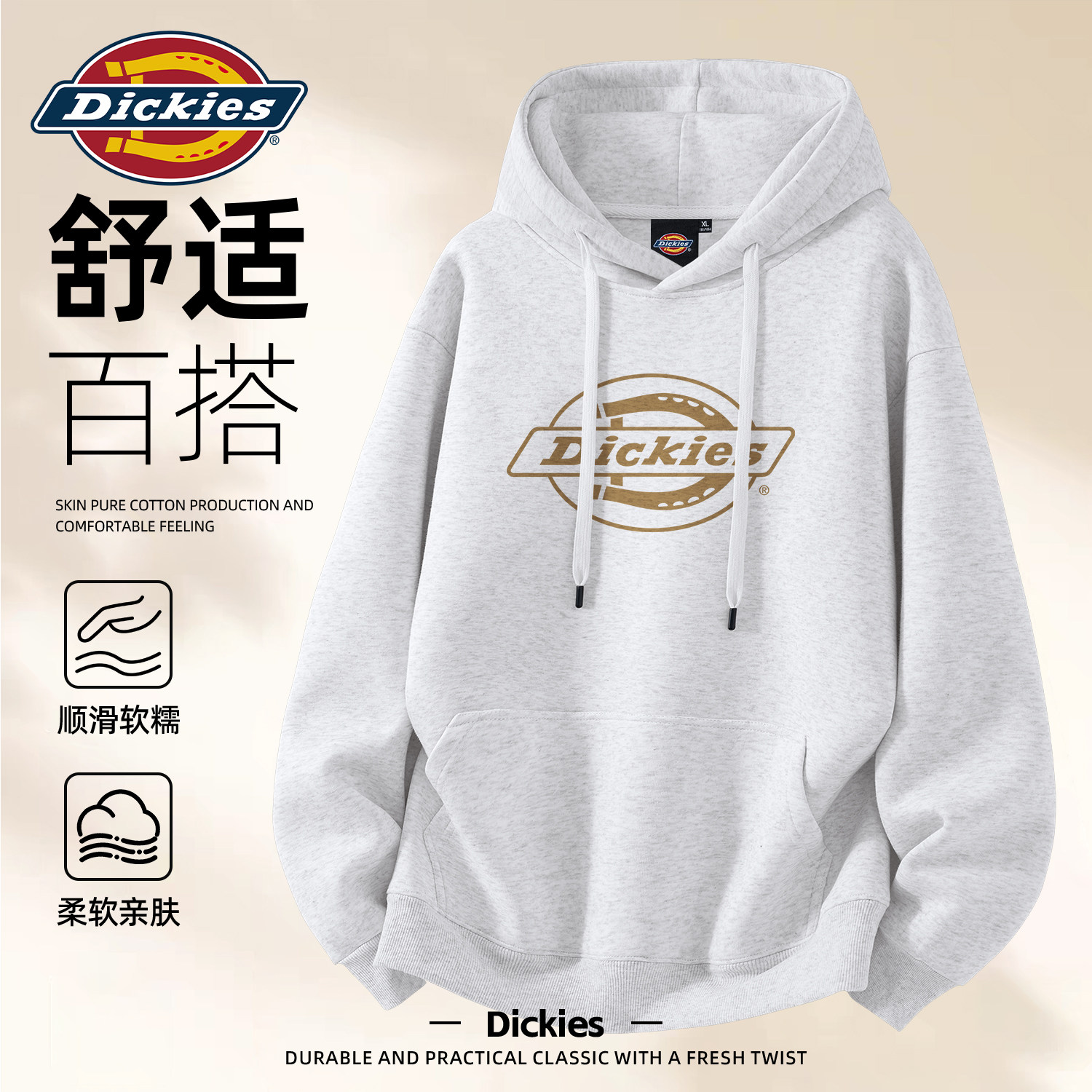 Dickies潮牌重磅连帽卫衣帽衫男