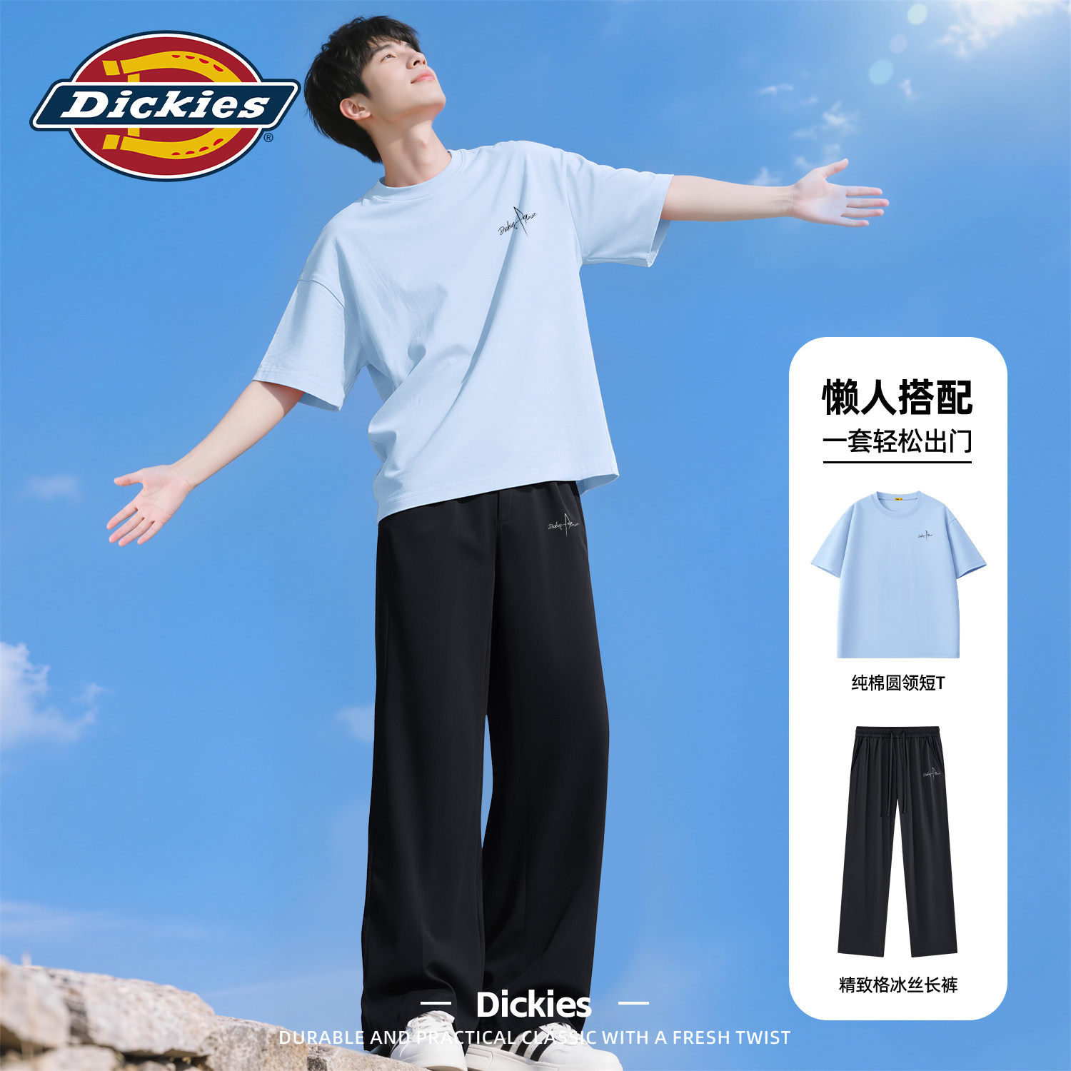 Dickies休闲套装男2026新款