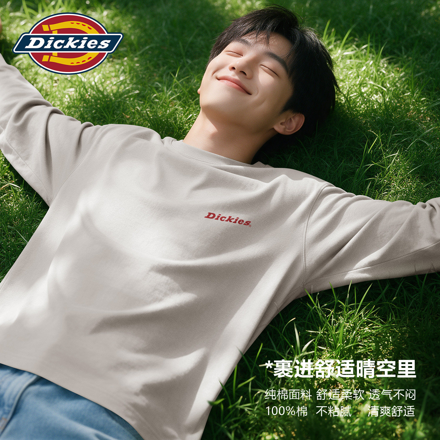 Dickies纯棉长袖T恤男