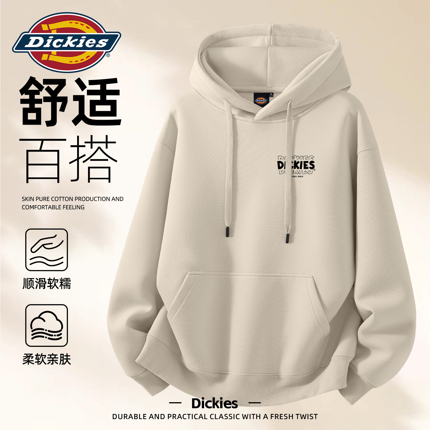 Dickies潮牌复古重磅连帽卫衣男