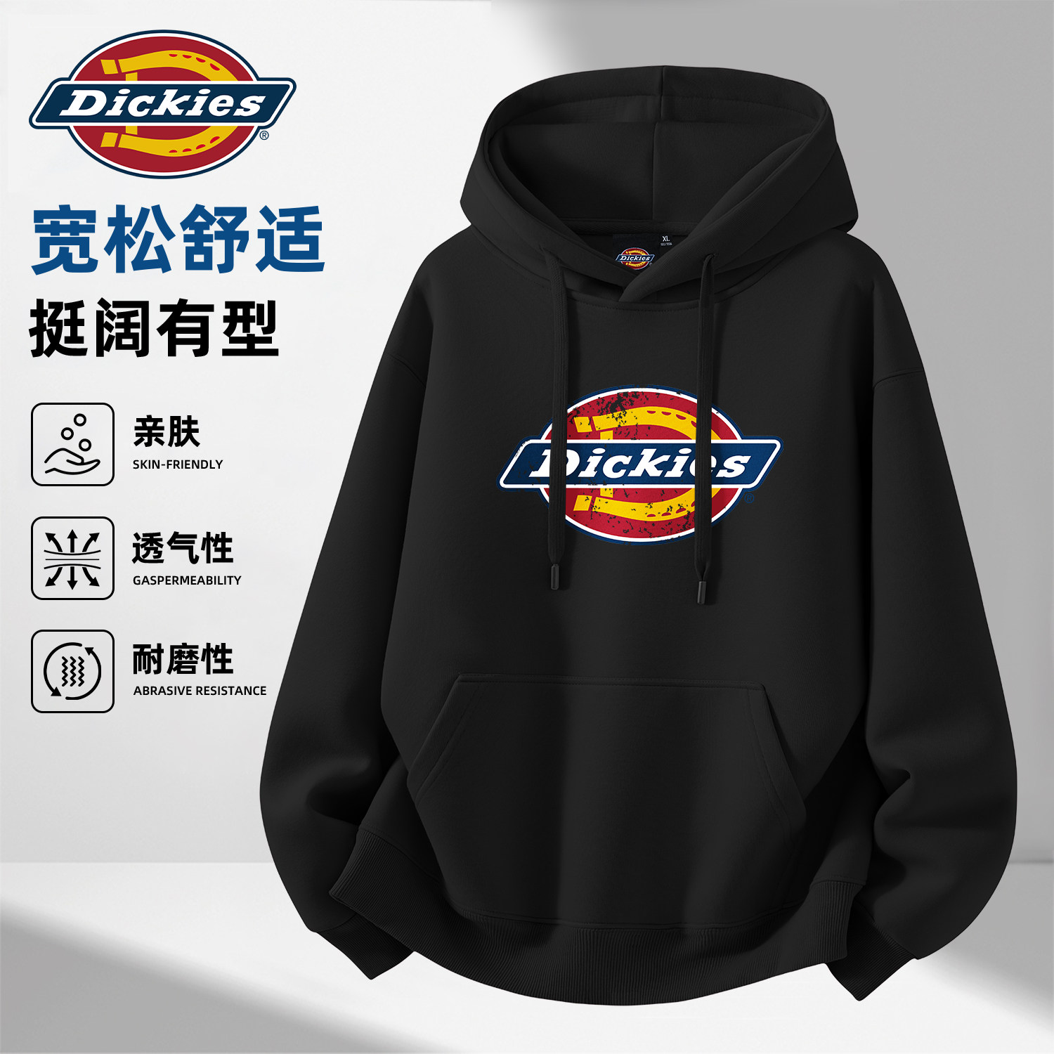 Dickies美式潮牌黑色男款帽衫男