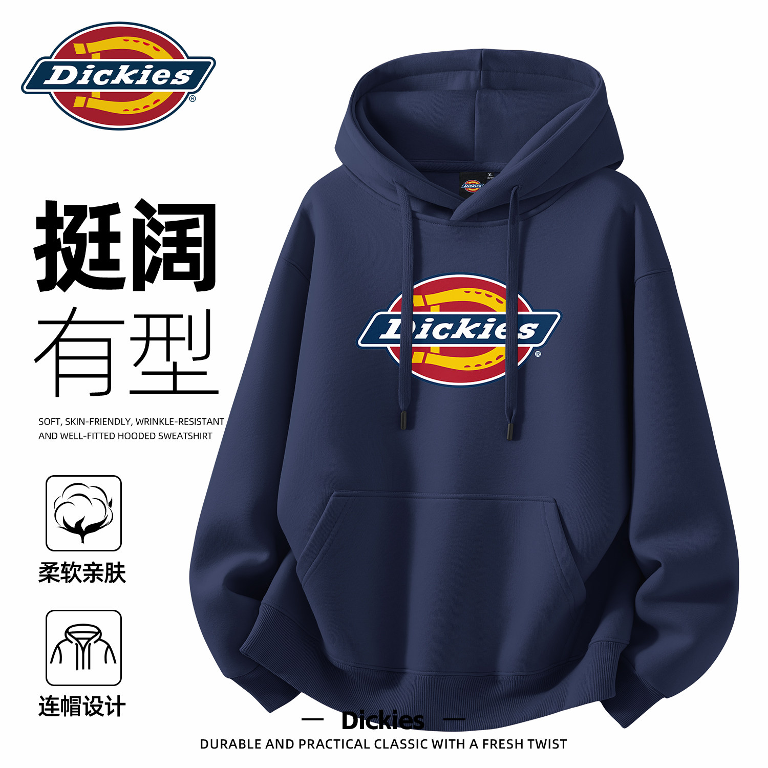 Dickies旗舰店连帽卫衣男款2026