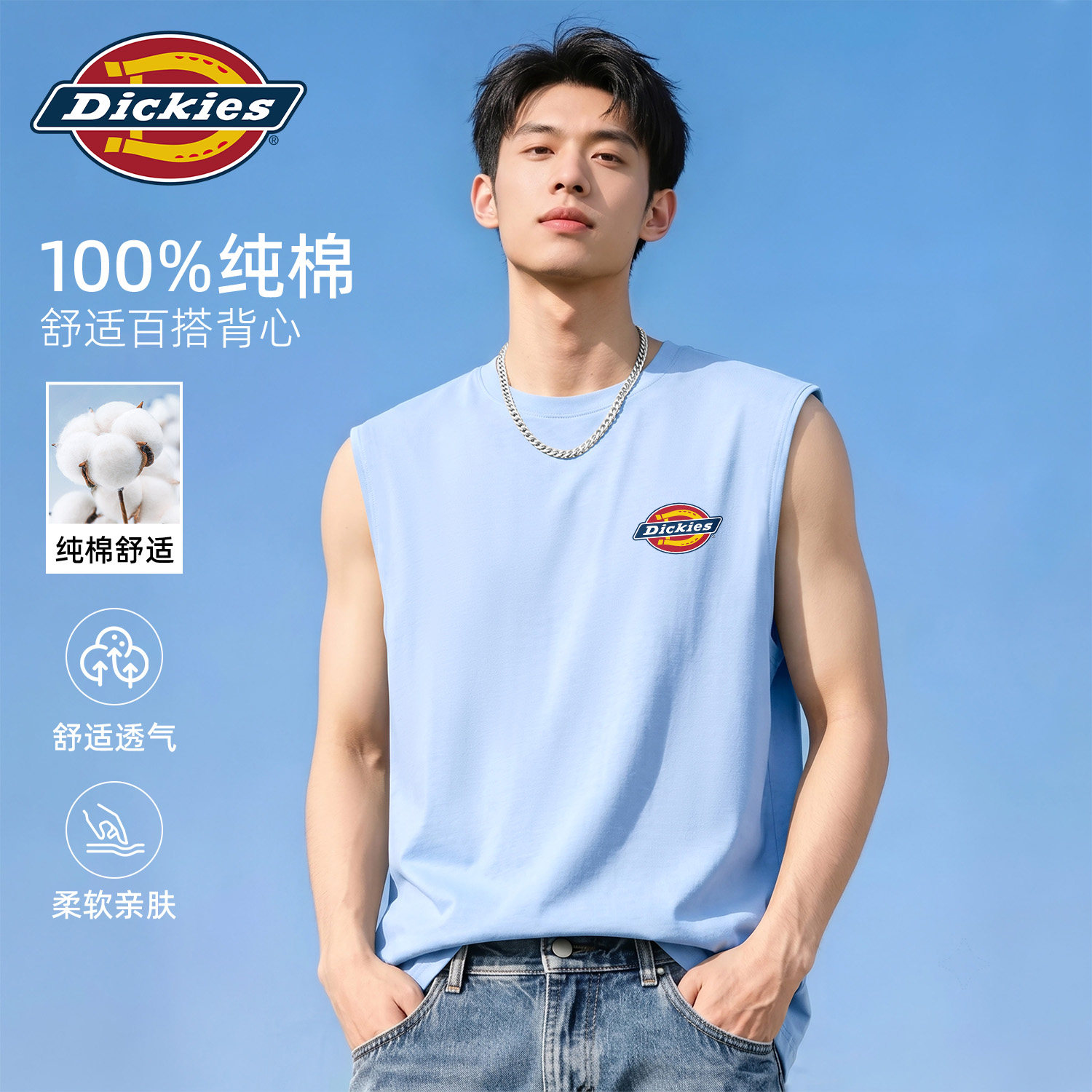 Dickies纯棉运动打底背心男款图片