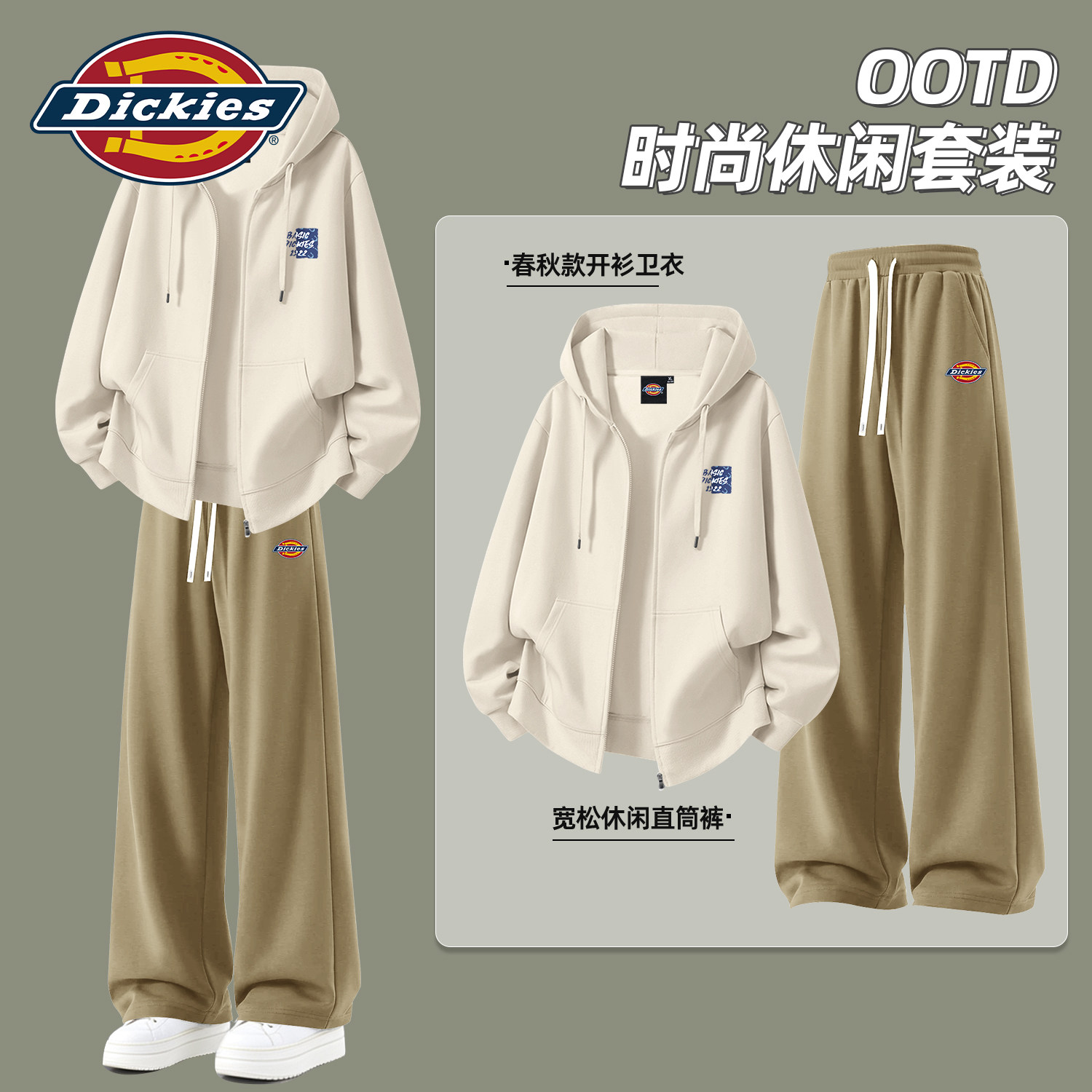 Dickies连帽开衫卫衣卫裤两件套