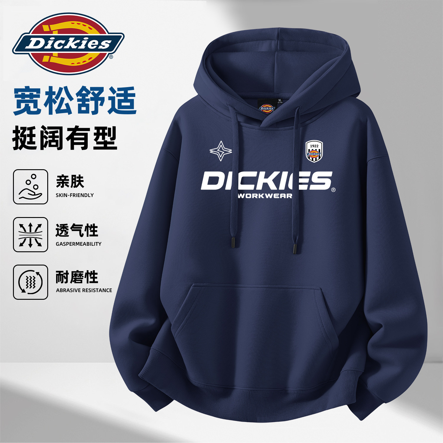 Dickies美式男款潮藏青连帽卫衣