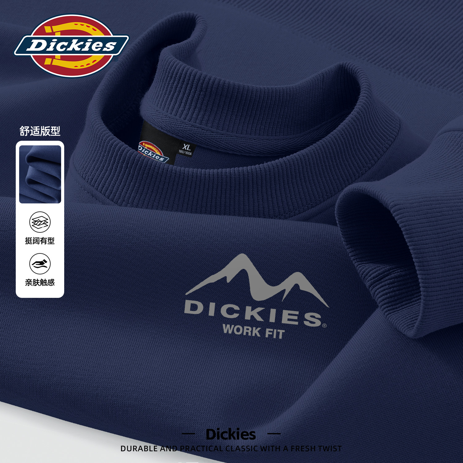 Dickies旗舰店圆领卫衣男
