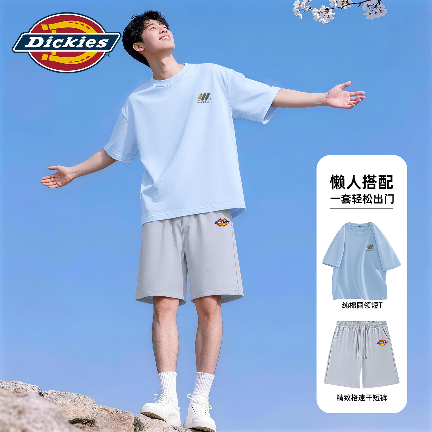 Dickies休闲套装男士2026新款