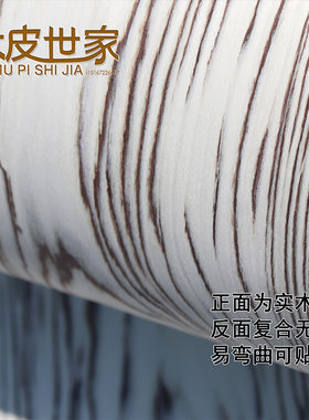 意式轻奢家具装饰加宽木皮 白冰桦 白色花纹木工家居贴面
