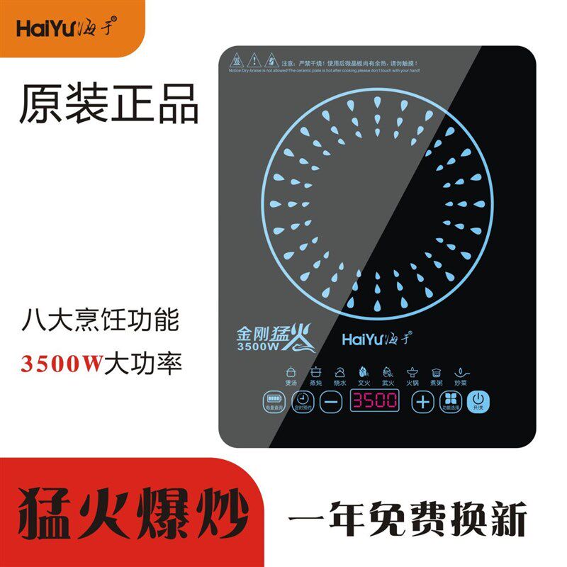 电磁炉家用3500w一体面板大火炒菜商用猛火炒锅套装三件套厨具